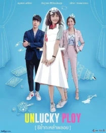 سریال Unlucky Ploy