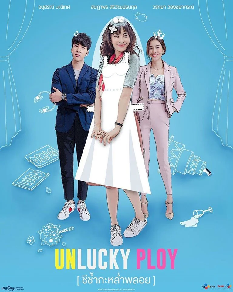 سریال Unlucky Ploy