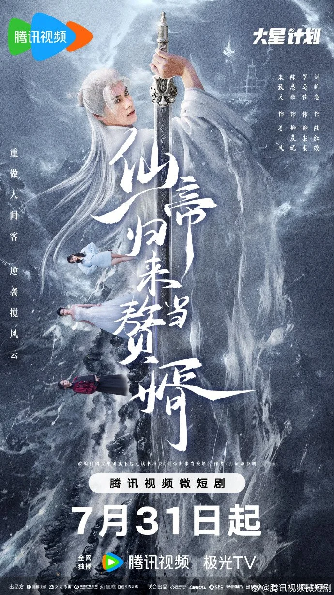 سریال Xian Di Gui Lai Dang Zhui Xu