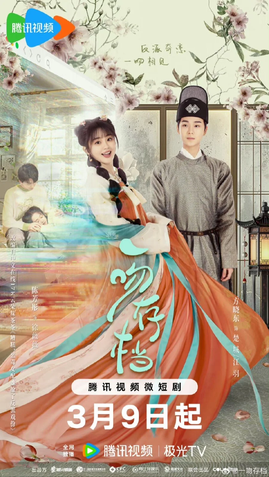 سریال Yi Wen Cun Dang