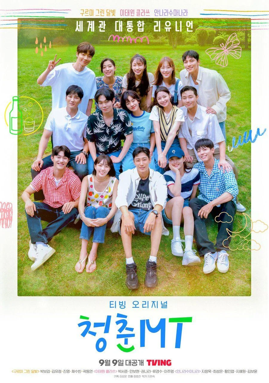 سریال Young Actors' Retreat