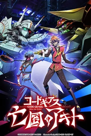 انیمه Code Geass: Boukoku no Akito 4 - Nikushimi no Kioku kara