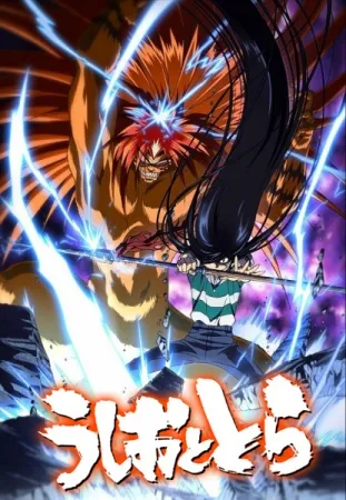 انیمه Ushio to Tora (TV) 2nd Season