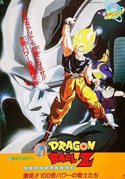 انیمه Dragon Ball Z Movie 06: Gekitotsu!! 100-oku Power no Senshi-tachi