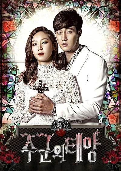  سریال کره ای The Master’s Sun