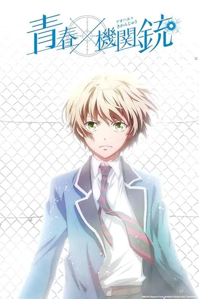 انیمه Aoharu x Kikanjuu: Kemono-tachi no Senjou da na!