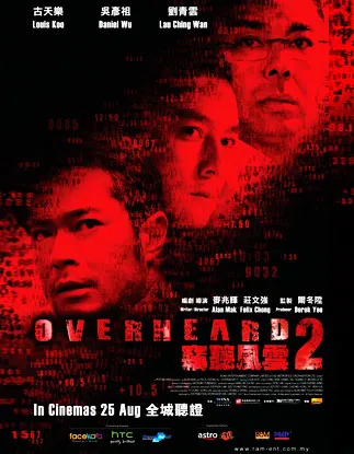  فیلم Overheard 2 2011