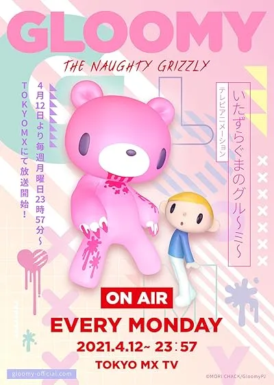 انیمه Itazuraguma no Gloomy
