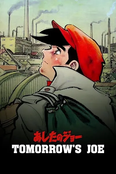 انیمه Ashita no Joe