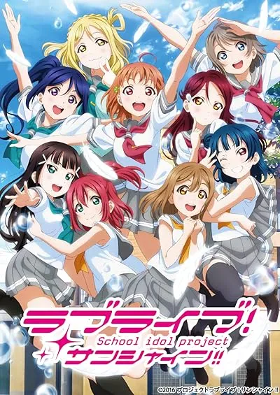 انیمه Love Live! Sunshine!!