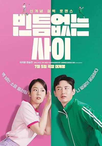  فیلم کره‌ای My Worst Neighbor 2023