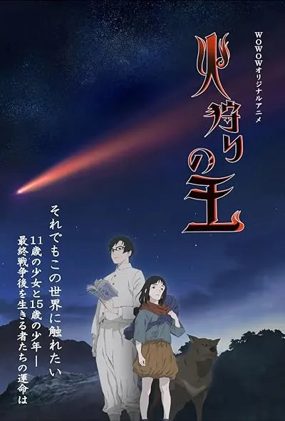 انیمه Hikari no Ou 2nd Season