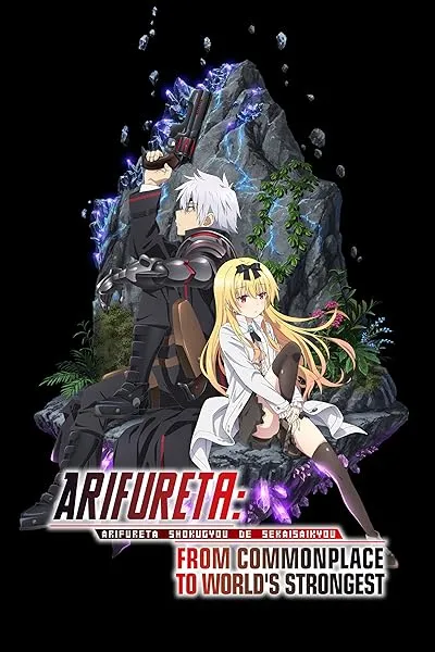 انیمه Arifureta Shokugyou de Sekai Saikyou: Maboroshi no Bouken to Kiseki no Kaigou