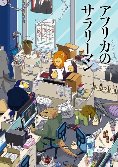 انیمه Africa no Salaryman (TV)