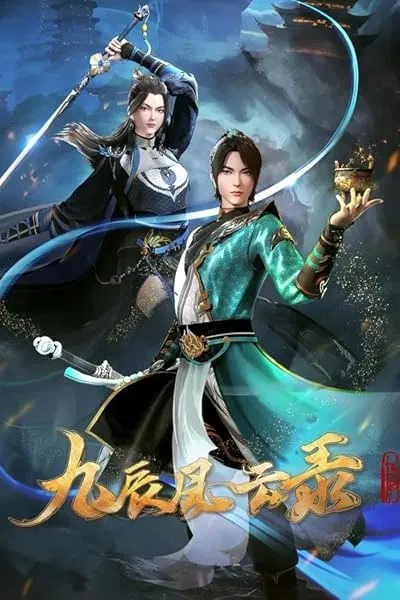 انیمه Jiu Chen Fengyun Lu
