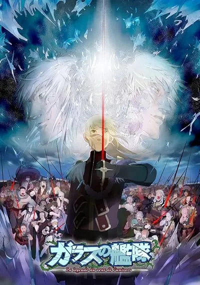 انیمه Glass no Kantai: La Legende du Vent de l'Univers