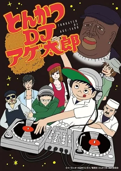 انیمه Tonkatsu DJ Agetarou