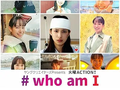 سریال #Who Am I