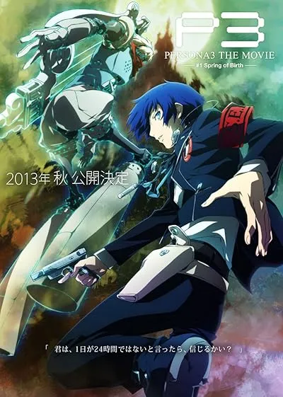 انیمه Persona 3 the Movie 1: Spring of Birth