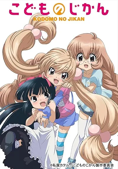 انیمه Kodomo no Jikan (TV)