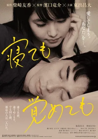  فیلم Asako I & II 2018