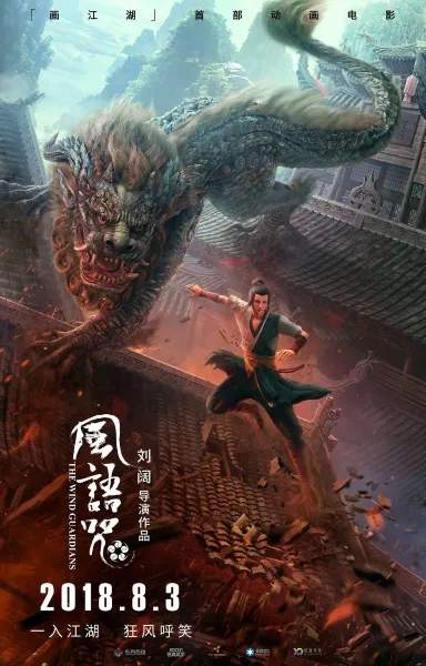 انیمه Feng Yu Zhou