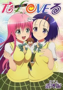 انیمه To LOVE-Ru: Multiplication - Mae kara Ushiro kara