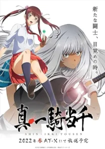 انیمه Shin Ikkitousen