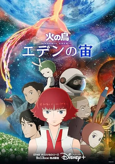 انیمه Hi no Tori: Eden no Sora