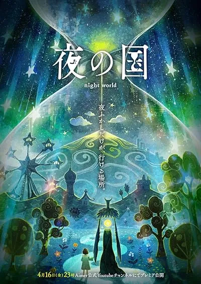 انیمه Yoru no Kuni
