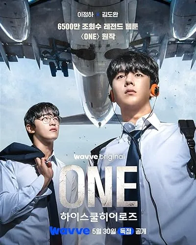 سریال کره‌ای ONE: High School Heroes