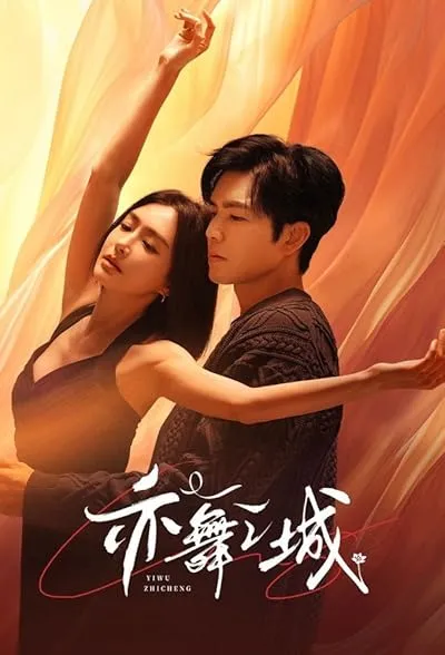 سریال Second Chance Romance