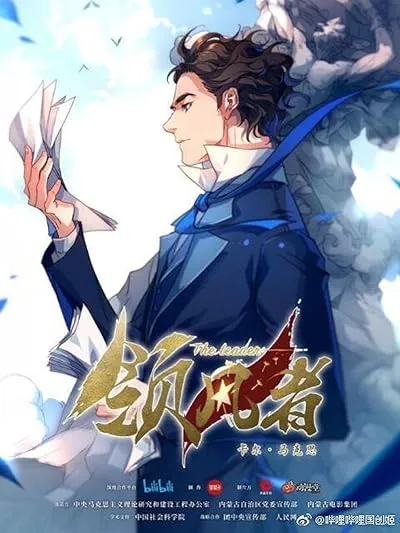 انیمه Ling Feng Zhe
