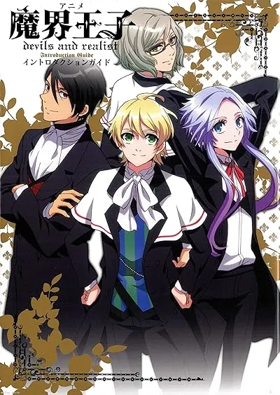 انیمه Makai Ouji: Devils and Realist