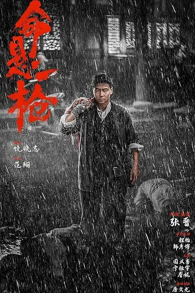 فیلم The Old Way 2025