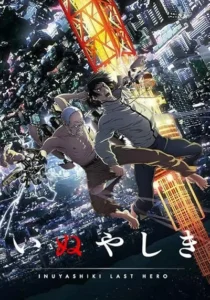 انیمه Inuyashiki