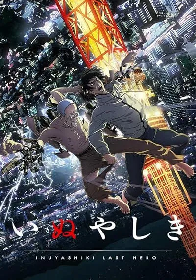 انیمه Inuyashiki