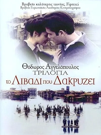  فیلم Trilogy: The Weeping Meadow 2004