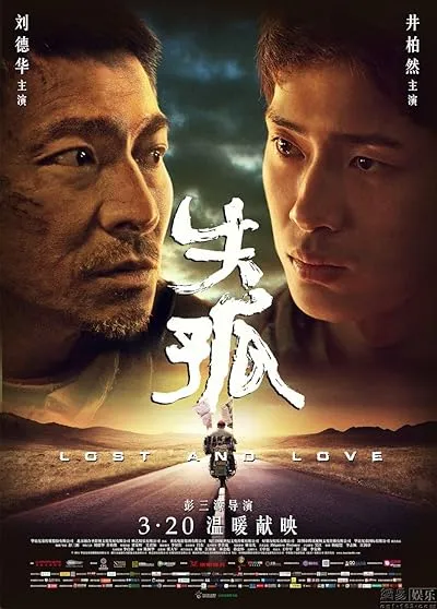  فیلم Lost and Love 2015