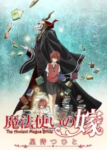 انیمه Mahoutsukai no Yome: Hoshi Matsu Hito