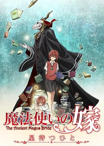 انیمه Mahoutsukai no Yome: Hoshi Matsu Hito