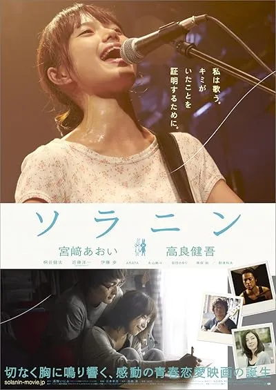  فیلم Soranin 2010
