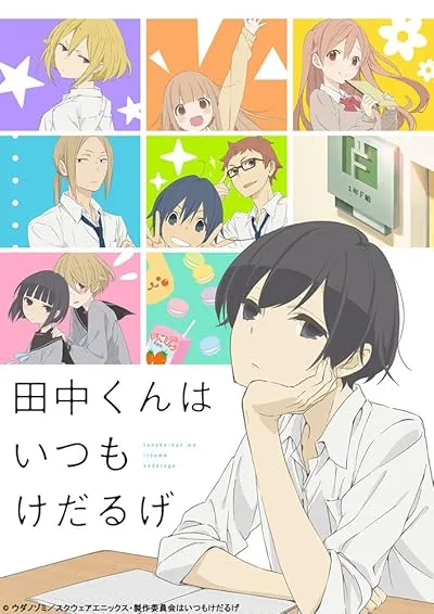 انیمه Tanaka-kun Is Always Listless