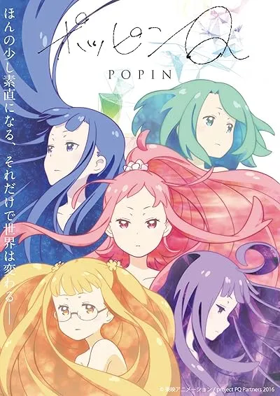 انیمه Pop in Q