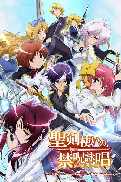 انیمه Seiken Tsukai no World Break