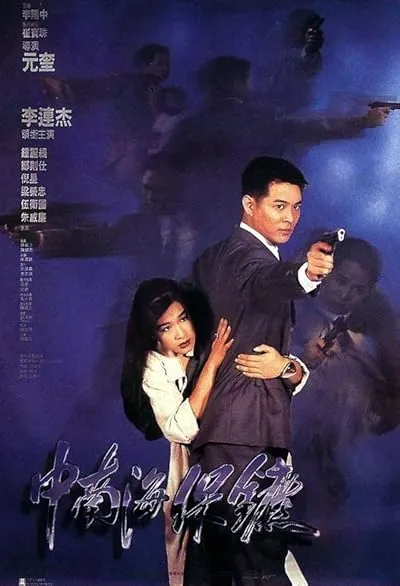  فیلم The Bodyguard from Beijing 1994
