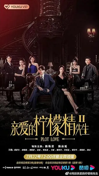 سریال Plot Love 2