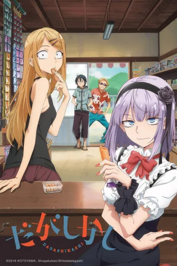 انیمه Dagashi Kashi