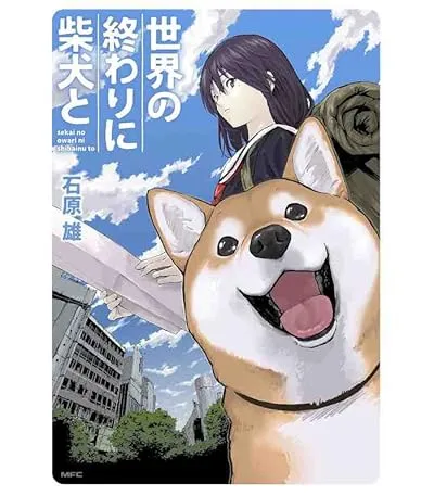 انیمه Sekai no Owari ni Shiba Inu to