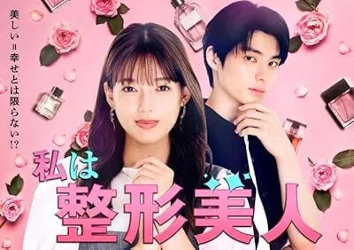 سریال Watashi wa Seikei Bijin